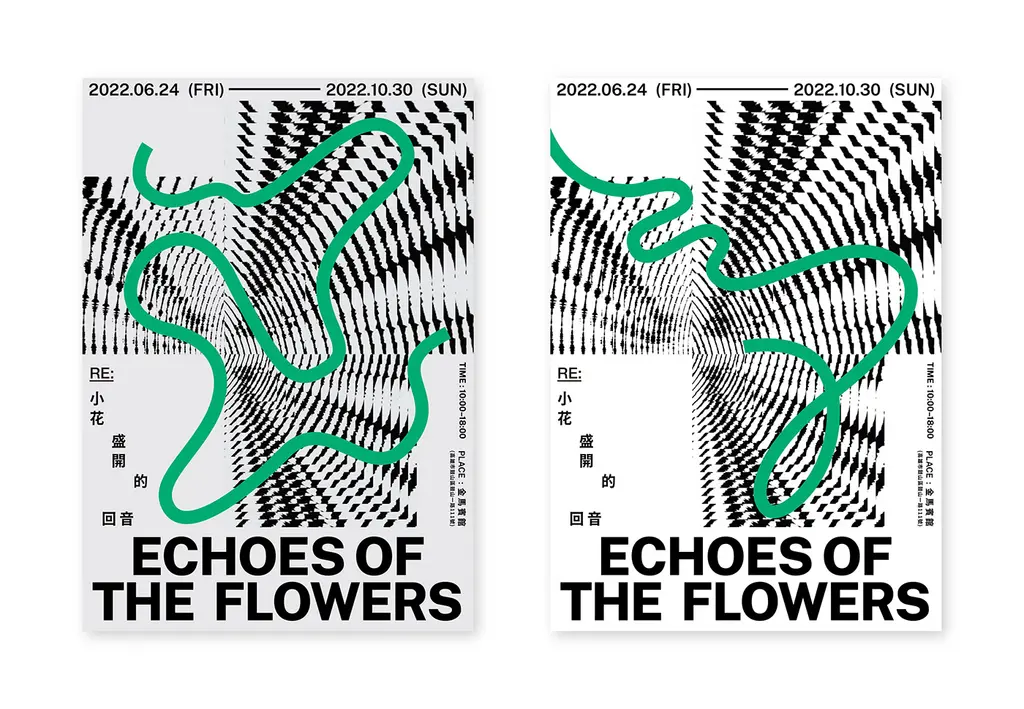 RE：小花盛開的回音 Echoes Of All The Flowers​​​​​​​｜主視覺與周邊設計 :: Behance