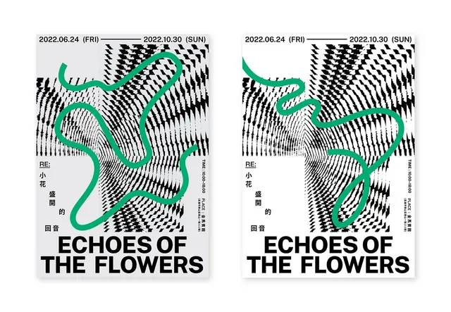 RE:小花盛開的回音 Echoes Of All The Flowers|主視覺與周邊設計 :: Behance